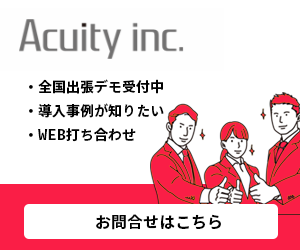 視えることは、変えられる。