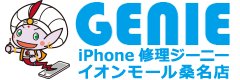 ジーニー●●●店｜iPhone（アイフォン）の画面割れ・ガラス割れ修理