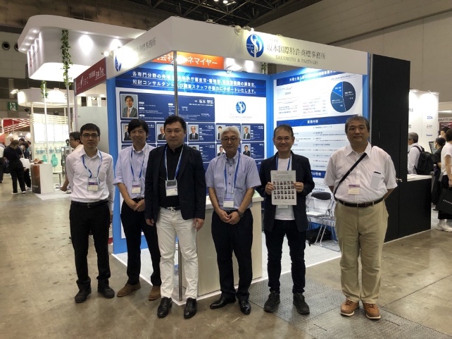 「特許・情報フェア＆コンファレンス」