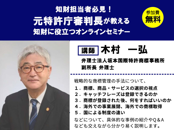 企業における戦略的な商標管理の手法