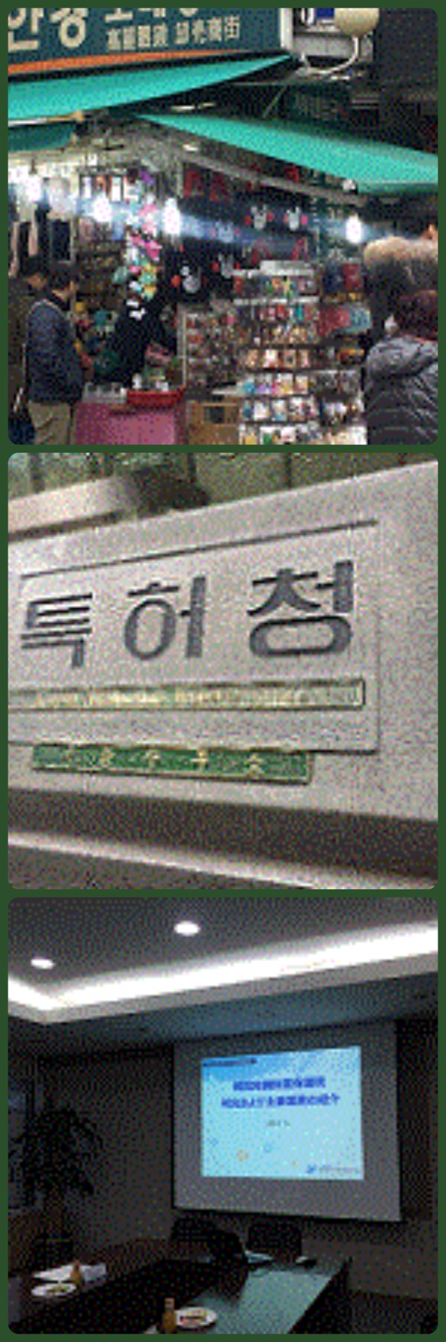 Nintendo Filed Opposition Against 