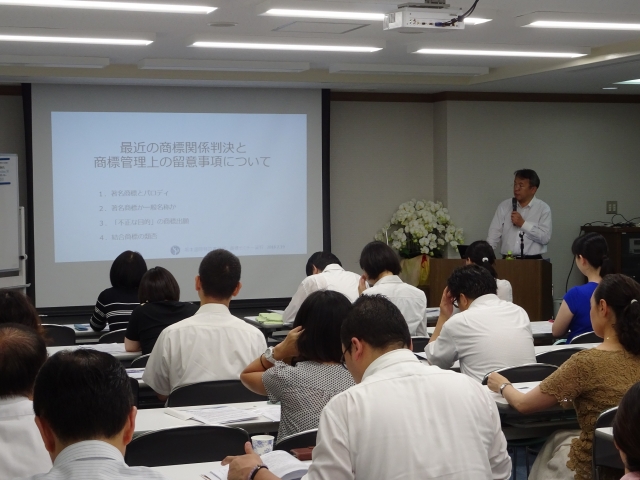【坂本NEWS】　商標セミナー大坂を開催しました。